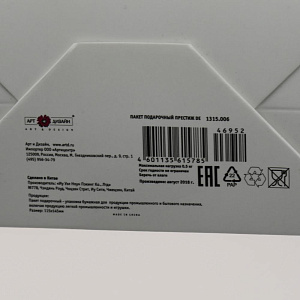 Сумка АРТ И ДИЗАЙН престиж ОТ DE бумажная 000000000001189040