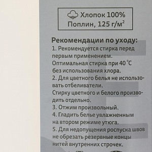 Комплект постельного белья 2-спальный ЭТЕЛЬ Eucalyptus пододеяльник 175х215см простынь 200х220см наволочки 70х70см-2шт поплин 125г/м2 хлопок 000000000001205028