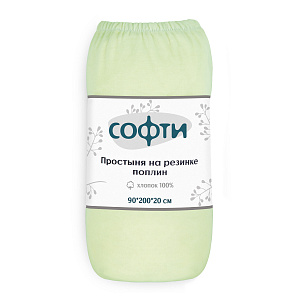 Простыня на резинке 90х200х25см СОФТИ с бурлетами 25см упаковка-ролик светло-зеленая поплин хлопок 100% 000000000001212008