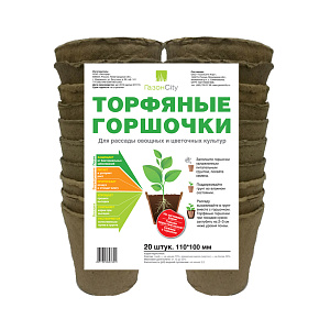 Горшки торфяные круглые 110*100 мм (уп.20 шт) 12165224 100% приживаемость рассады при высадке в грунт 000000000001195041
