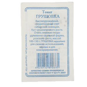Семена Томат Грушовка 20шт СССЕМЕНА белый пакет ЛИДЕР ПРОДАЖ! Россия 000000000001183903