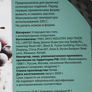 Форма для выпечки 28см EETRITE разъемная с антипригарным покрытием 76079 000000000001202821