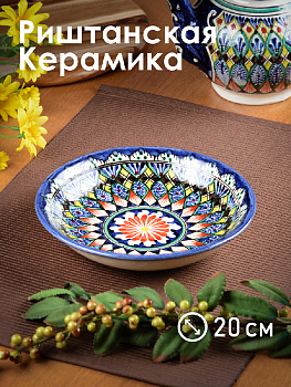 Блюдо(ляган) 20см RISHTON KULOLCHILIC мехроб глубокий синий керамика UZ005/UZ018 000000000001206036