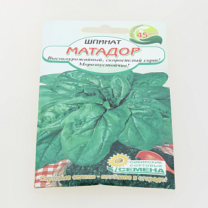 Семена Шпинат Матадор 1г Р (ссс) ЛИДЕР ПРОДАЖ! СС004979 пакет 000000000001195397