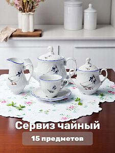 Сервиз чайный 15 предметов CMIELOW Рококо Гуси фарфор 000000000001214874