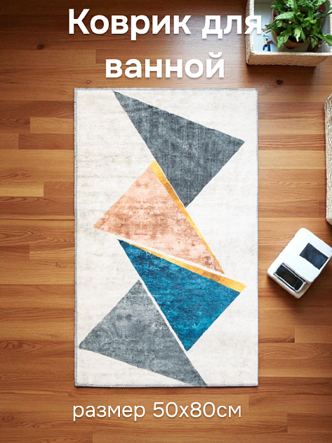 Коврик для ванной 50х80см геометрия в ассортименте искусственный мех полиэстер/термопластичная резина 000000000001227105