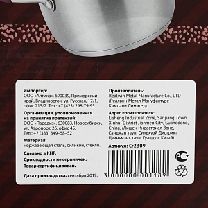 Кастрюля из нержавеющей стали,стеклянная крышка с пароотводом и силиконовым ободком, ручки с силиконом 1,6л KITCHEN FANTASY Cristell 000000000001192854