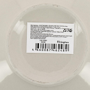 Тарелка суповая 18см 540мл ELRINGTON АЭРОГРАФ Изумруд керамика 139-23087 000000000001200768