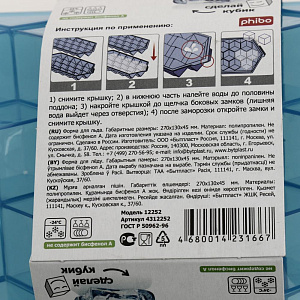 ФОРМА ДЛЯ ЛЬДА 27*13*1,2см Phibo 4312252 000000000001198297