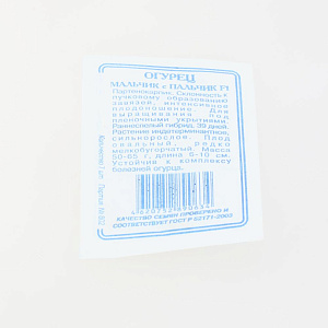 Семена Огурец Мальчик с пальчик F1 5шт Реестр СССЕМЕНА белый пакет 000000000001183861