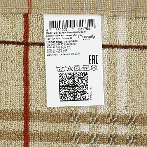 Полотенце 50х80см CLEANELLY Габбиа махровое плотность 400гр пестроткань 100% хлопок 000000000001207310