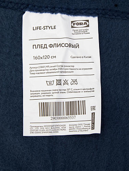 Плед 160х120см FORA плотность 130гр/м синий полиэстер 000000000001229004