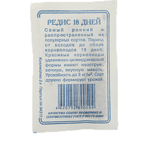 Семена Редис 18 дней 2гр Реестр СССЕМЕНА белый пакет ЛИДЕР ПРОДАЖ! 000000000001195395