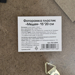 Фоторамка пластик "Медея" 15*20 R010849 000000000001196664