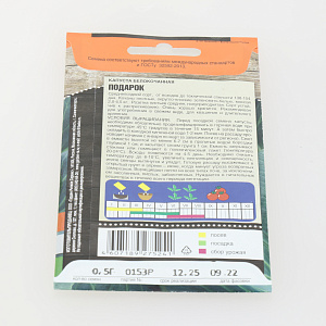 Семена капуста белокочанная 0,5гр TIM Подарок средняя 000000000001215049