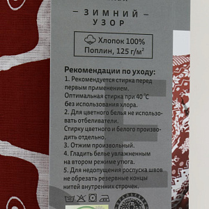 Комплект постельного белья "Этель" 2 спальное Зимний узор 175х215см, 200х220см, 70х70см-2шт, 100% хлопок поплин 125 25887 000000000001202310