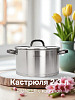 Кастрюля 2,3л PIONEER с крышкой нержавеющая сталь