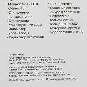 Чайник электрический 1,8л ECON ECO-1835KE мощность 1500Вт. Подсветка. Автоматическое отключение при закипании. Защита от включения без воды. Стекло 000000000001200807