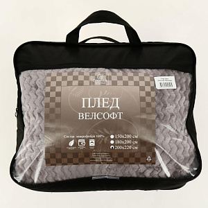 Плед евро Велсофт жаккард, полиэстер 100%, артикул ПлВЖЧ-220 000000000001200932