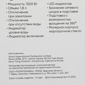 Чайник электрический 1,8л ECON ECO-1835KE мощность 1500Вт. Подсветка. Автоматическое отключение при закипании. Защита от включения без воды. Стекло 000000000001200807