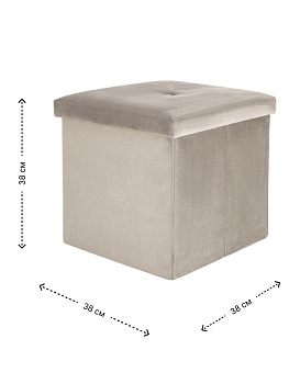 Пуфик складной 38х38х38см куб бежевый велюр 000000000001226413