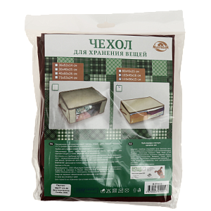 Чехол д/вещей # 115смХ50смХ15см 3цв. 000000000001109729