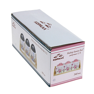 Набор банок для сыпучих продуктов 3шт 260мл подарочная упаковка HC323R-L27 000000000001153872