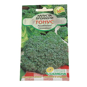 Семена Капуста Тонус брокколи 0,5г Р (ссс) ЛИДЕР ПРОДАЖ! СС013983 пакет 000000000001183718