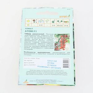 Томат"Атом"F1 5шт* СА   Нидерланды 000000000001137529