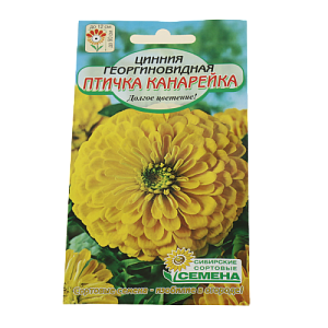 Семена Цинния Птичка канарейка георгиновидная 0,3 гр.(ссс) ЛИДЕР ПРОДАЖ ! СС009477 пакет 000000000001194721