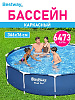 Бассейн каркасный 366х76см 6473л BESTWAY SteelPro с фильтр-насосом