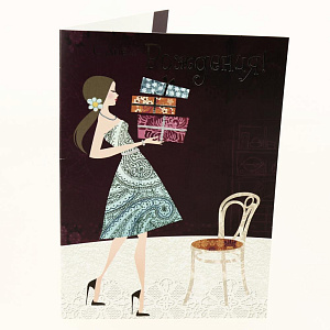 Открытка Картолина Дельта, код 50 000000000001078268