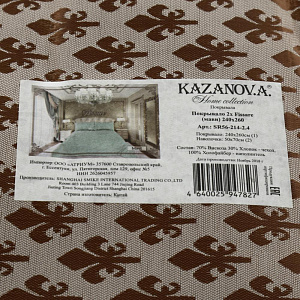 Набор ЕВРО Fissare(Мави)Покрывало:240х260см(1шт)Наволочки:50х70см(2шт).70%Вискоза/30%Хлопок.Наполнитель-100%ЭкофайберSR56-214-2.4. 000000000001200039