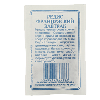 Семена Редис Французский завтрак 2гр Реестр СССЕМЕНА белый пакет ЛИДЕР ПРОДАЖ! 000000000001183880