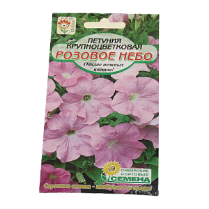 Семена Петуния Розовое небо крупноцветковая 0,1гр (ссс) ЛИДЕР ПРОДАЖ! СС016223 пакет 000000000001194645