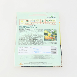 Семена Перец Беладонна F1 7шт *Seminis 000000000001002380