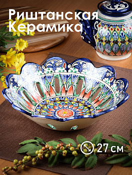 Фруктовница 28см RISHTON KULOLCHILIC рисунок мехроб синий Риштанская керамика UZ011/UZ024 000000000001206042