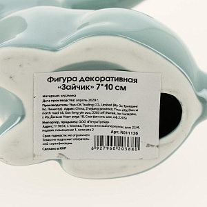 Фигура декоративная "Зайчик" 7x10см R011126 000000000001199272