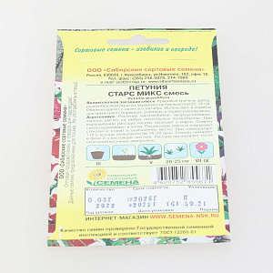 Семена Петуния Старс Микс, смесь 0,1гр (ссс) ЛИДЕР ПРОДАЖ! СС005900 пакет 000000000001183941