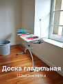 Доска гладильная 122х42см НИКА Гранд. Подставка под утюг. Розетка с удлинителем 1,9м. Полка для белья. Гладильная поверхность-металл чехол-хлопок 000000000001013185