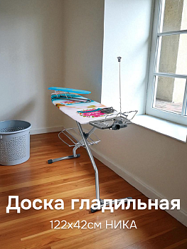 Доска гладильная 122х42см НИКА Гранд. Подставка под утюг. Розетка с удлинителем 1,9м. Полка для белья. Гладильная поверхность-металл чехол-хлопок 000000000001013185