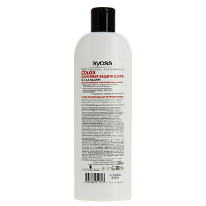 Бальзам для волос Color Syoss, 500мл 000000000001026460