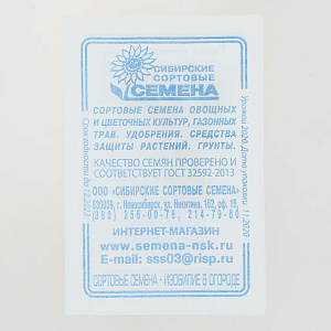 Семена Тыква Стофунтовая 5шт Реестр СССЕМЕНА белый пакет 000000000001183915