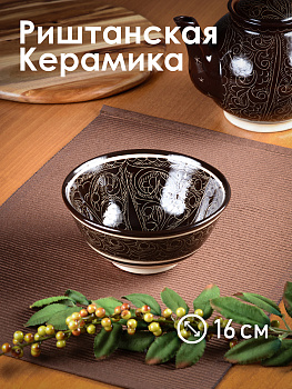 Пиала (коса) 17см ROSHIDON CERAMIK рисунок гравюра bordo керамика 000000000001209563