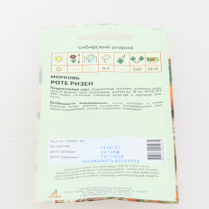 Семена Морковь Роте Ризен 2г * 000000000001001276