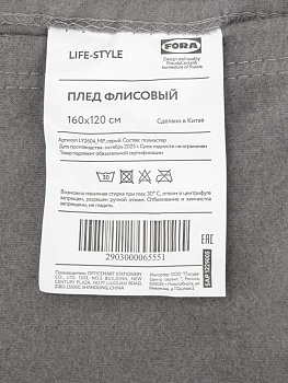 Плед 160х120см FORA плотность 130гр/м серый полиэстер 000000000001229005