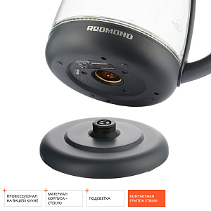 Чайник электрический 1,7л REDMOND RK-G1781 стекло 000000000001164531