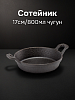 Сотейник 17см/800мл SOFTUYUT две ручки чугун