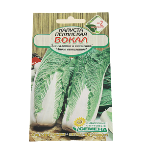 Семена Капуста Бокал пекинская 0,3г Р (ссс) ЛИДЕР ПРОДАЖ! СС010306 пакет 000000000001183722