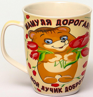 Кружка 350мл фарфор  NEW BONE CHINA  индивидуальная подарочная упаковка  ДОРОГОЙ МАМОЧКЕ Olaff 112-08049 000000000001197655